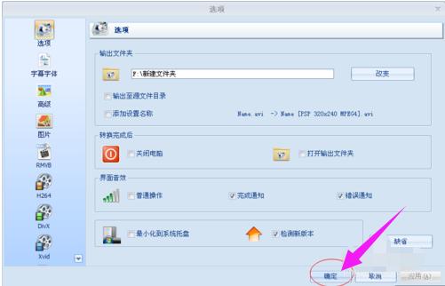 aac格式,小编教你如何把aac转换成mp3