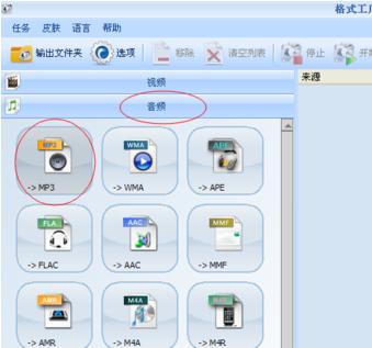 aac格式,小编教你如何把aac转换成mp3