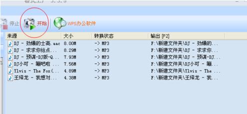 aac格式,小编教你如何把aac转换成mp3
