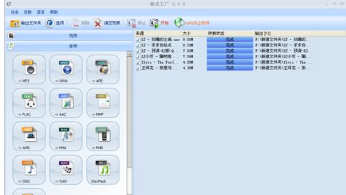 aac格式,小编教你如何把aac转换成mp3
