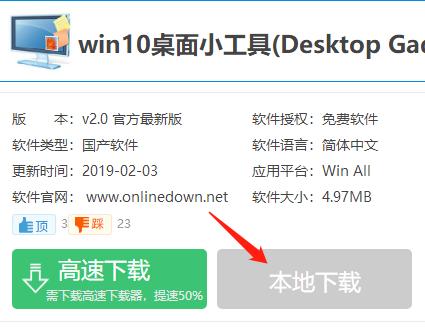 win10日历怎么放在桌面