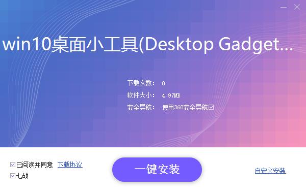 win10日历怎么放在桌面