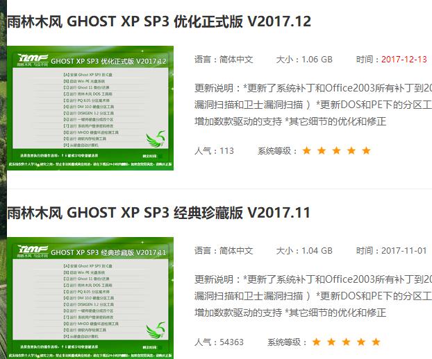 怎么装系统,小编教你硬盘怎么装xp系统