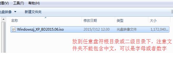 怎么装系统,小编教你硬盘怎么装xp系统