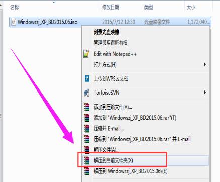 怎么装系统,小编教你硬盘怎么装xp系统