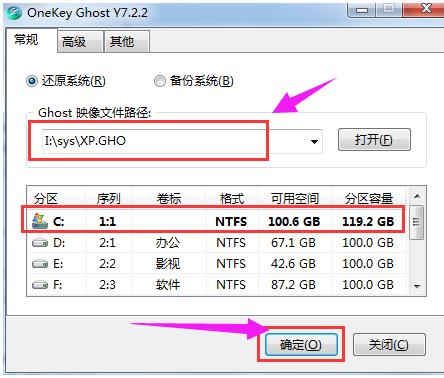 怎么装系统,小编教你硬盘怎么装xp系统