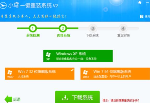 钻研小马一键重装系统win7