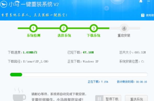 钻研小马一键重装系统win7
