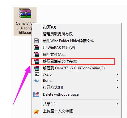 oem7激活工具,小编教你小马激活工具OEM7激活win7