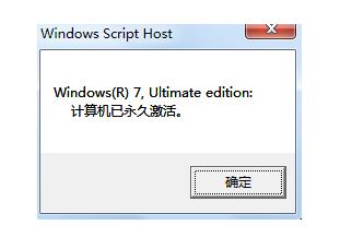 oem7激活工具,小编教你小马激活工具OEM7激活win7