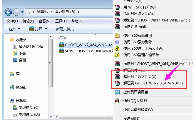 光盘映像文件怎么安装 小编教你光盘映像文件怎么安装系统