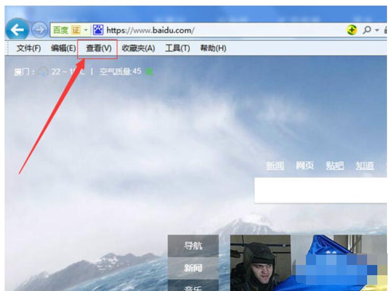 浏览器字体大小设置,小编教你浏览器字体大小设置步骤