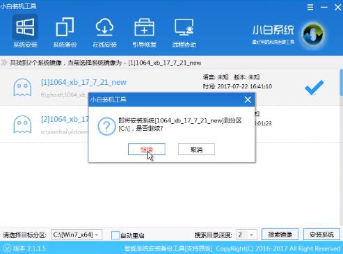 告诉你64位电脑怎么装32位系统
