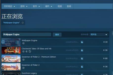 动态桌面软件,小编教你动态桌面软件Wallpaper Engine的使用
