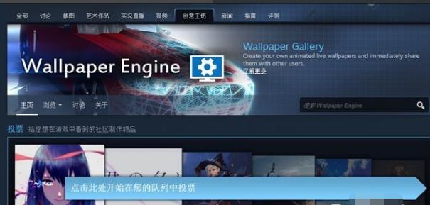 动态桌面软件,小编教你动态桌面软件Wallpaper Engine的使用