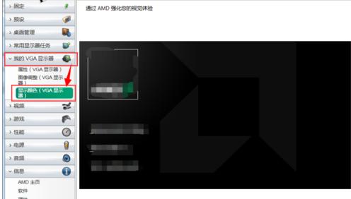 显示器对比度,小编教你电脑怎么调节显示器屏幕的对比度