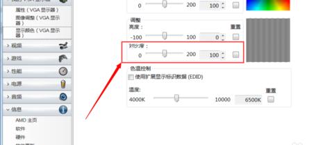 显示器对比度,小编教你电脑怎么调节显示器屏幕的对比度