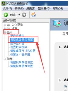 显示器对比度,小编教你电脑怎么调节显示器屏幕的对比度