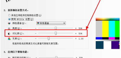 显示器对比度,小编教你电脑怎么调节显示器屏幕的对比度