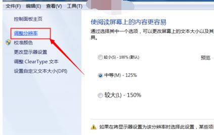 显示器对比度,小编教你电脑怎么调节显示器屏幕的对比度