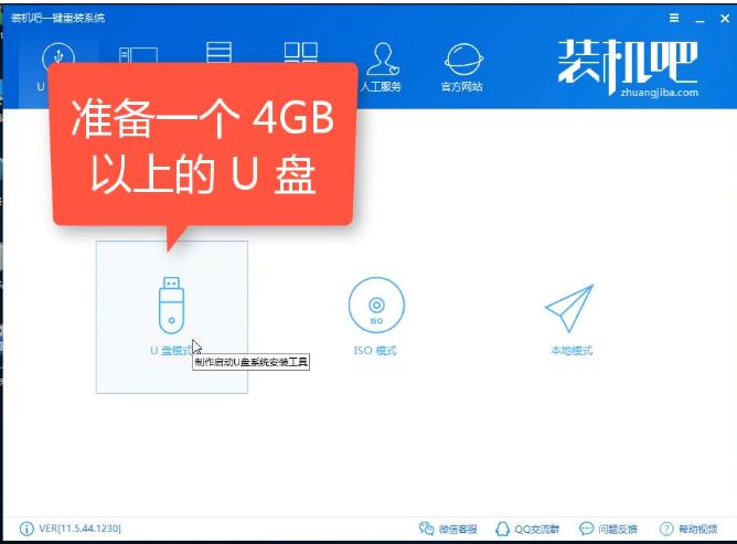 主编教您怎么安装win8系统