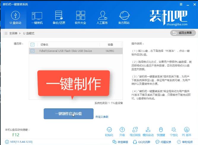 主编教您怎么安装win8系统
