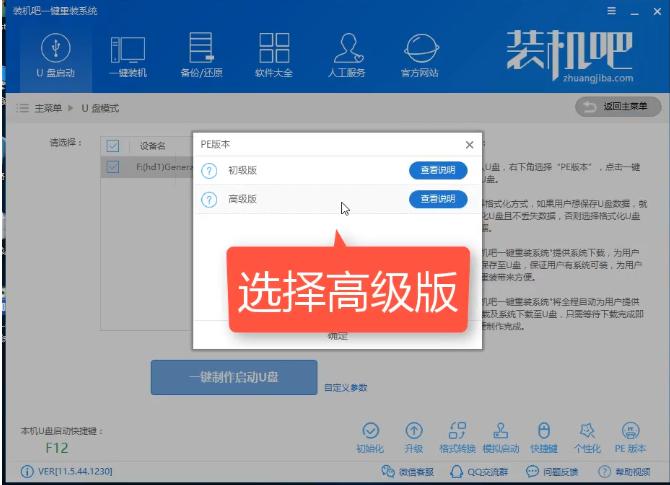 主编教您怎么安装win8系统