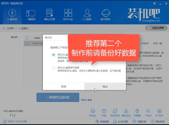 主编教您怎么安装win8系统