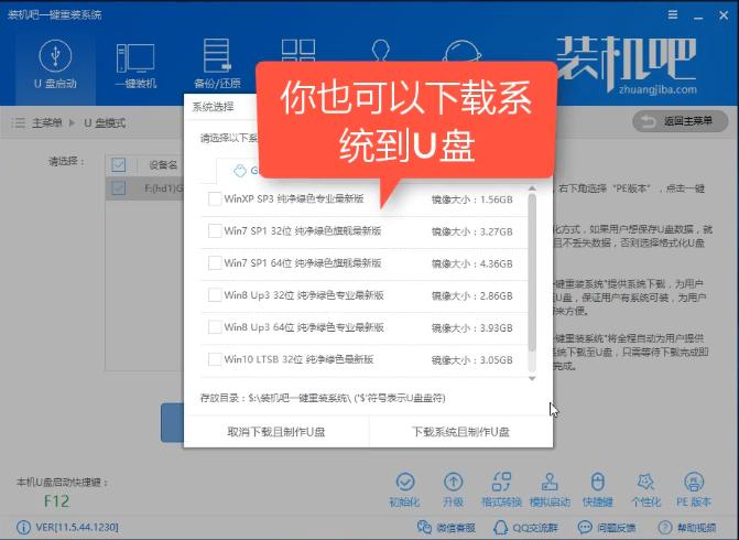 主编教您怎么安装win8系统