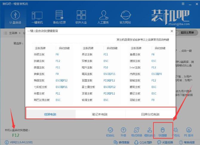 主编教您怎么安装win8系统