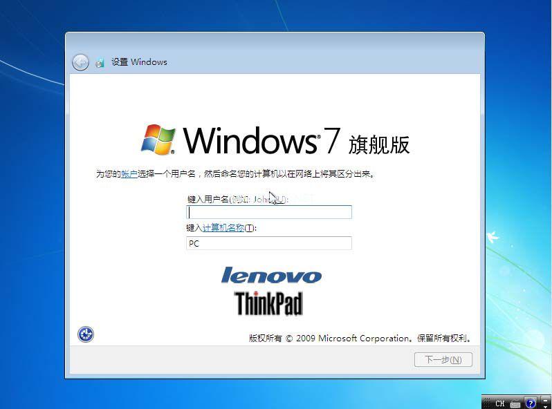 lenovo镜像系统win7下载