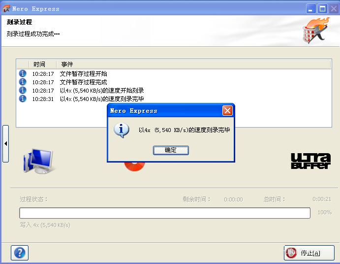 怎么刻录cd光盘