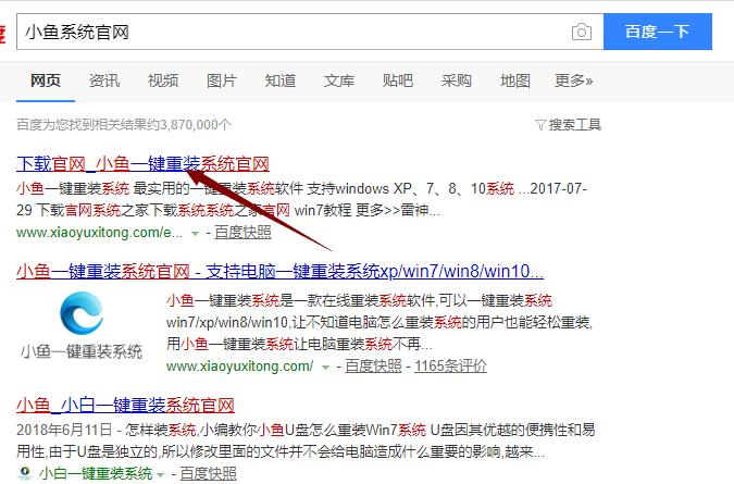 LG电脑一键重装系统win8教程
