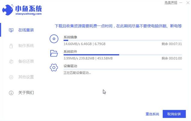 LG电脑一键重装系统win8教程
