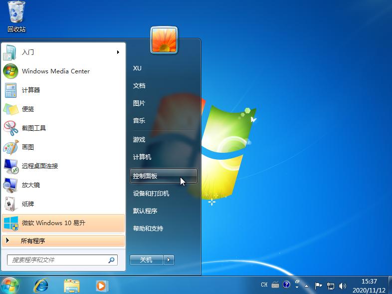 win10易升可以卸载吗的详细介绍