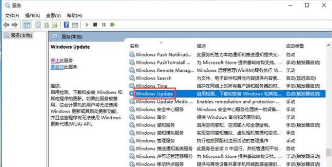 win10易升可以卸载吗的详细介绍