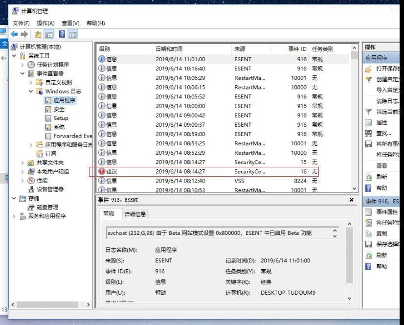 如何查看电脑使用记录?在电脑日志可查看.