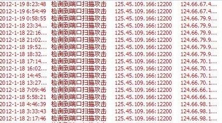 防止被入侵电脑