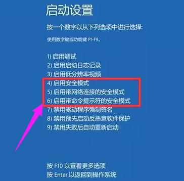 如何进入安全模式,小编教你win10如何进入安全模式