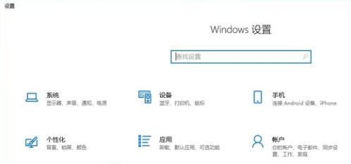 win10系统恢复出厂设置如何操作