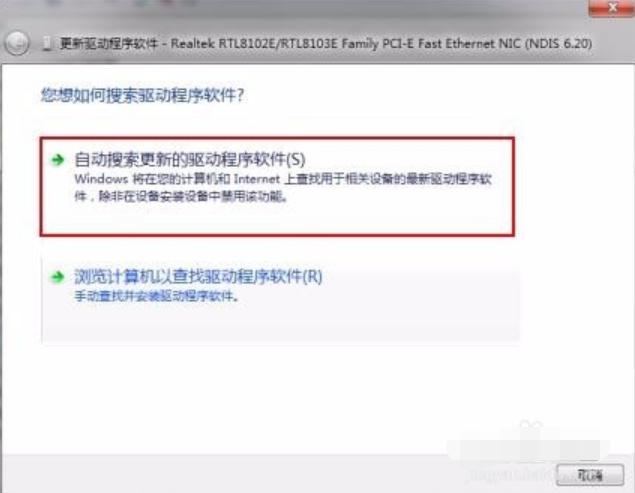 告诉你怎么安装主板驱动