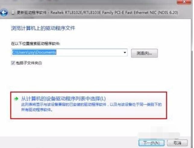 告诉你怎么安装主板驱动