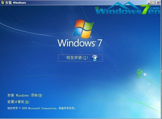 windows7旗舰版64位官方原版安装教程