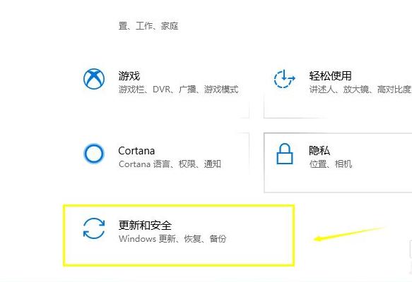 一键还原win10怎么操作