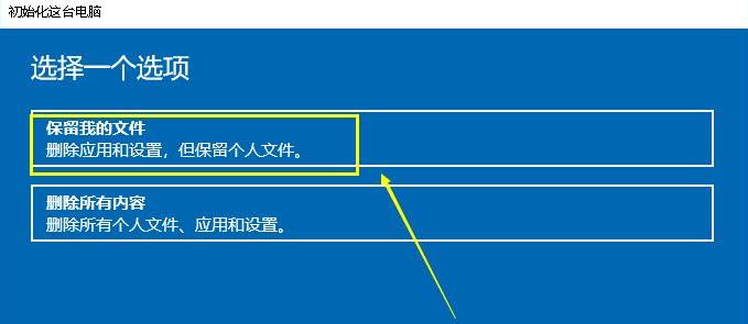 一键还原win10怎么操作
