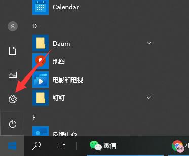 演示win10系统如何获取win11推送