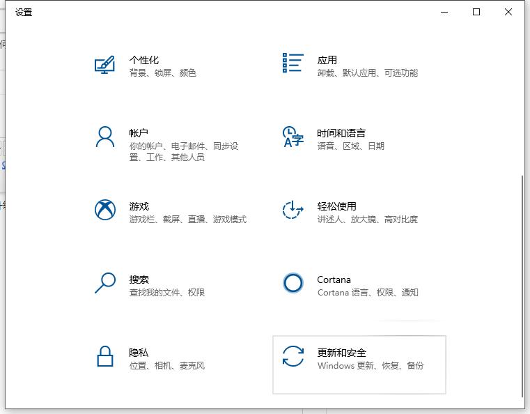 演示win10系统如何获取win11推送
