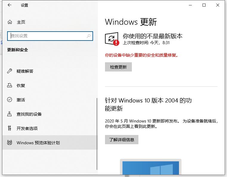 演示win10系统如何获取win11推送