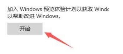 演示win10系统如何获取win11推送