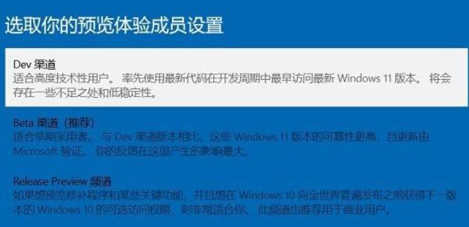 演示win10系统如何获取win11推送